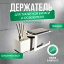 Держатель для туалетной бумаги Геопластборд D12WP цвет белый