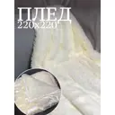 Плед Костромской текстиль Кролик-травка 220x220 см велсофт цвет бежевый светло-бежевый