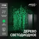 Светящаяся электрическая фигура Luazon lighting 2317311
