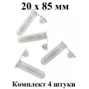 Сетчатая гильза нейлоновая для пустотелых оснований Himtex 20x85 для М14/М16 4 шт.