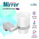 Стакан для зубных щеток SOLINNE 2546.145 стекло цвет серый, серебристый