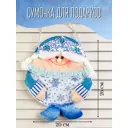 Сумочка для подарков Зимнее волшебство Снегурочка 26x20 см бело-голубой