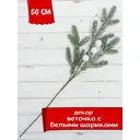 Новогоднее украшение Зимнее волшебство 3535542 Зимние мечты разноцветный h 50 см