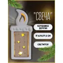 Новогодняя фигурка Simaland с подсветкой Свеча 17.6x6x7.6 см