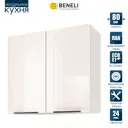 Навесной шкаф Beneli Color 80x72x31.2 см ЛДСП цвет кремовый