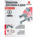 Смеситель для ванны Agger LMA1921200 двухвентильный с душевой лейкой цвет хром