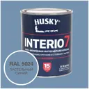 Краска для стен и потолков моющаяся Husky Interio 7 матовая цвет пастельный синий RAL 5024 0.9 л