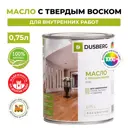Масло для дерева Dusberg Dus2530-750пртембеж цвет шелковисто-матовый прозрачно темно-бежевый 0.75 л