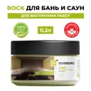 Воск для бань и саун Dusberg 4510 0.2 л