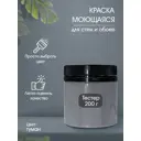 Краска для влажных помещений моющаяся Palizh Pc-318 матовая цвет туман 0.2 л