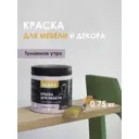 Краска для мебели Solex 028819708 цвет туманное утро 0.5 л