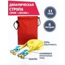 Динамическая стропа Tplus 11 т 6 м серия Secura с шаклами рывковый трос для автомобиля