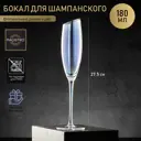 Бокал 180 мл Magistro стекло цвет розовый 6073433