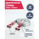 Динамическая стропа Tplus 22 т 6 м серия Туризм с шаклами рывковый трос для автомобиля