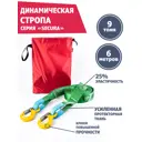 Динамическая стропа Tplus с крюками 9 т 6 м серия Secura рывковый трос для автомобиля