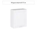 Навесной шкаф Сурская мебель Прага 60x71.6x31.8 см ЛДСП цвет белое дерево