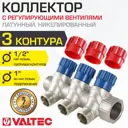 Коллектор Valtec 3 выхода 1"x1/2" VTc.560.N.0603