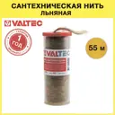 Нить сантехническая Valtec VT.FLAX.0.055 льняная 55 м
