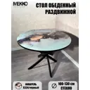 Кухонный стол круглый Мекко Арчи 100-130x75x100 см ЛДСП цвет бело-черный