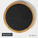 Тарелка Magistro Valley 30x30 см камень цвет черный