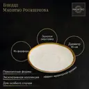 Блюдо сервировочное Magistro Poursephona 16x16 см фарфор цвет бежевый