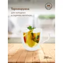 Чашка 280 мл Nd play 302006 стекло цвет прозрачный