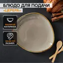 Тарелка Magistro фарфор 7129908 цвет коричневый