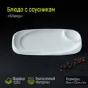 Тарелка Magistro фарфор 4177892 цвет белый