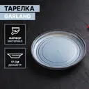 Тарелка десертная Magistro Garland. d17 см 5457044