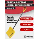 Лопата для уборки снега Фирма цикл 37 см x 135 см полипропилен с черенком сталь