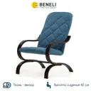 Кресло Beneli Лидер 66.6x102x77 см велюр цвет бирюзовый