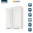 Навесной шкаф Beneli Color 80x96x31.2 см ЛДСП цвет белый