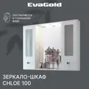 Зеркало для ванной Evagold 00-00004109 с полкой 98x80см