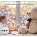 Наклейка Verol "Снежинки" Н0544-Б 25x100 см 2 листа