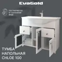 Тумба под раковину напольная Evagold УТ-00008129 102см цвет белый
