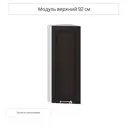 Навесной шкаф торцевой Сурская мебель Венге 30x92x31.8 см ЛДСП цвет венге