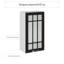 Навесной шкаф со стеклом Сурская мебель Венге 50x92x31.8 см ЛДСП цвет венге
