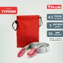 Динамическая стропа Tplus 4.5 т 5 м серия Туризм рывковый трос для автомобиля