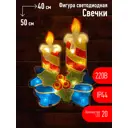 Светящаяся электрическая фигура Эра Б0041939