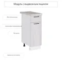 Напольный шкаф Сурская мебель Хелмер Анкор 30x81.6x47.8 см 1 ящик ЛДСП цвет бежево-серый