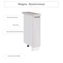 Напольный шкаф бутылочница Сурская мебель Анкор 20x81.6x47.8 см ЛДСП цвет бежево-серый