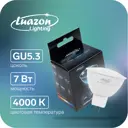 Лампа светодиодная Luazon lighting 5367563 G5.3 220 В 7 Вт полусфера 630 Лм