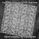 Трафарет Три кита Барокко 40 x 40 для шпаклевки штукатурки
