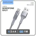 Кабель Borofone BX21 microUSB - USB 2.4 А 1 м цвет серый
