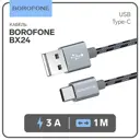Кабель Borofone BX24 Type-C - USB 3 А 1 м цвет оплётка серый