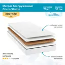 Матрас Seven Dreams Cocos Strutto 120x10x200 см беспружинный, односпальный