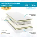 Матрас Seven Dreams Dream EVS500 90x12x180 см независимый пружинный блок, односпальный