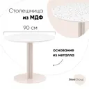 Кухонный стол круглый Stool Group Stem 90x90x80 см МДФ цвет черный