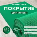 Грязезащитное покрытие Импортэкс ЗигЗаг 120x1500 см зеленый 4.5