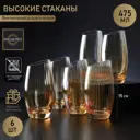 Бокал 475 мл Magistro Иллюзия 7520412 стекло цвет золотистый